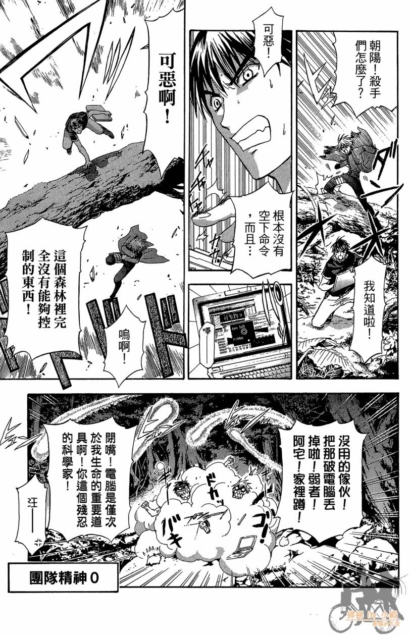 绝对博士韩漫全集-第03卷无删减无遮挡章节图片 
