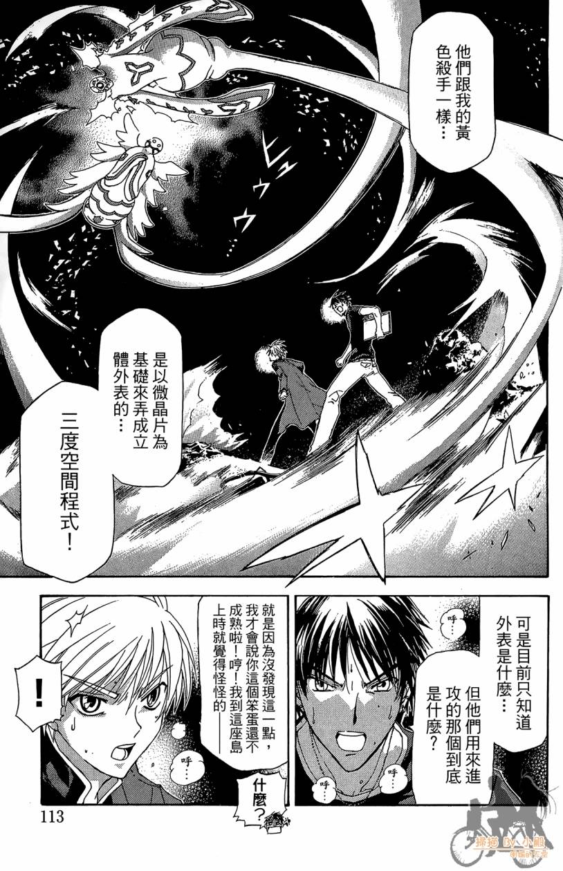 绝对博士韩漫全集-第03卷无删减无遮挡章节图片 