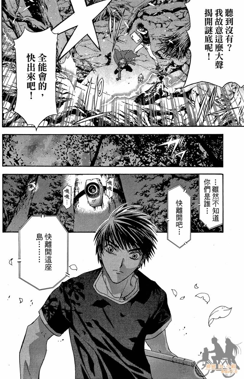 绝对博士韩漫全集-第03卷无删减无遮挡章节图片 