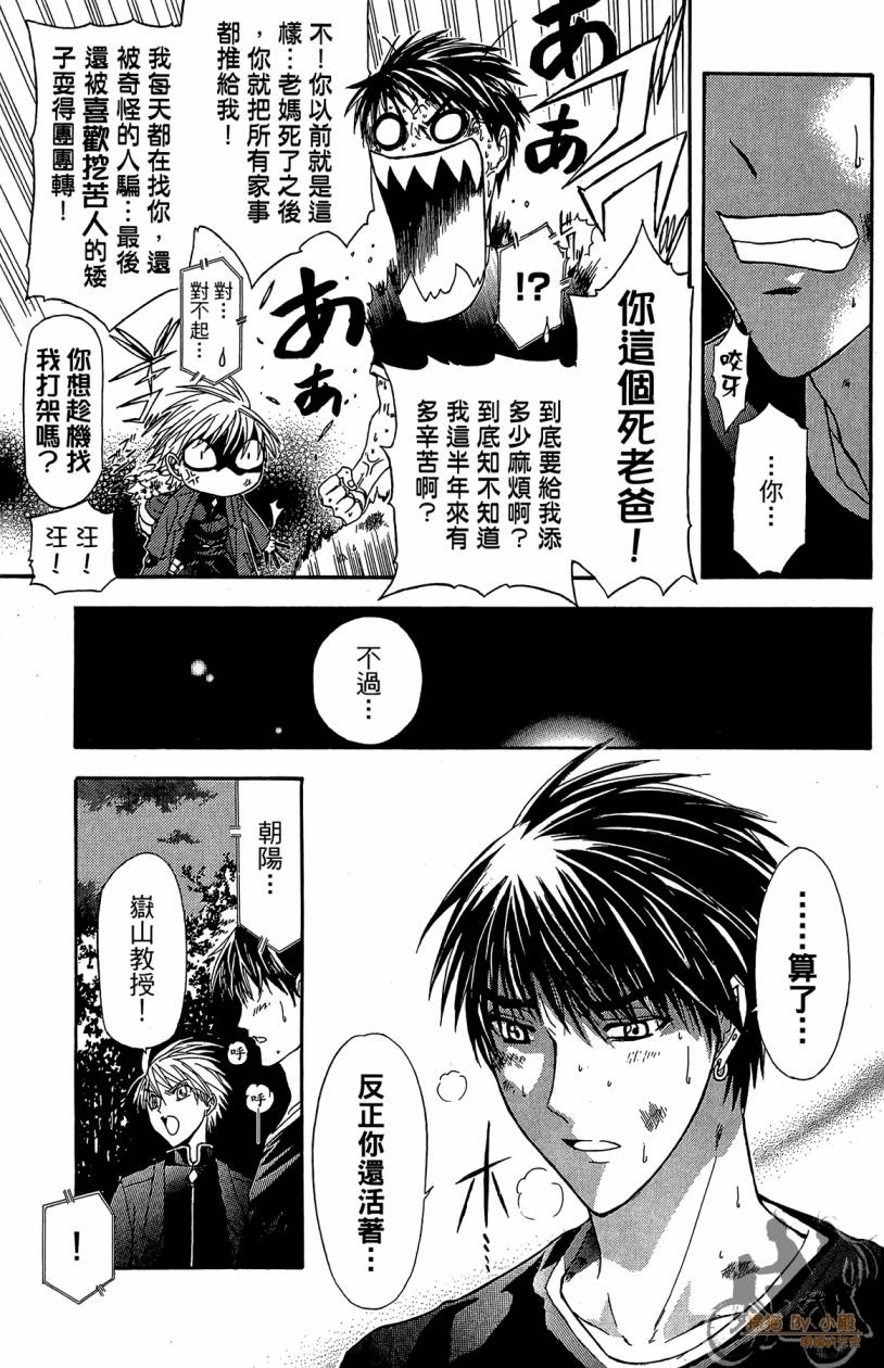 绝对博士韩漫全集-第03卷无删减无遮挡章节图片 