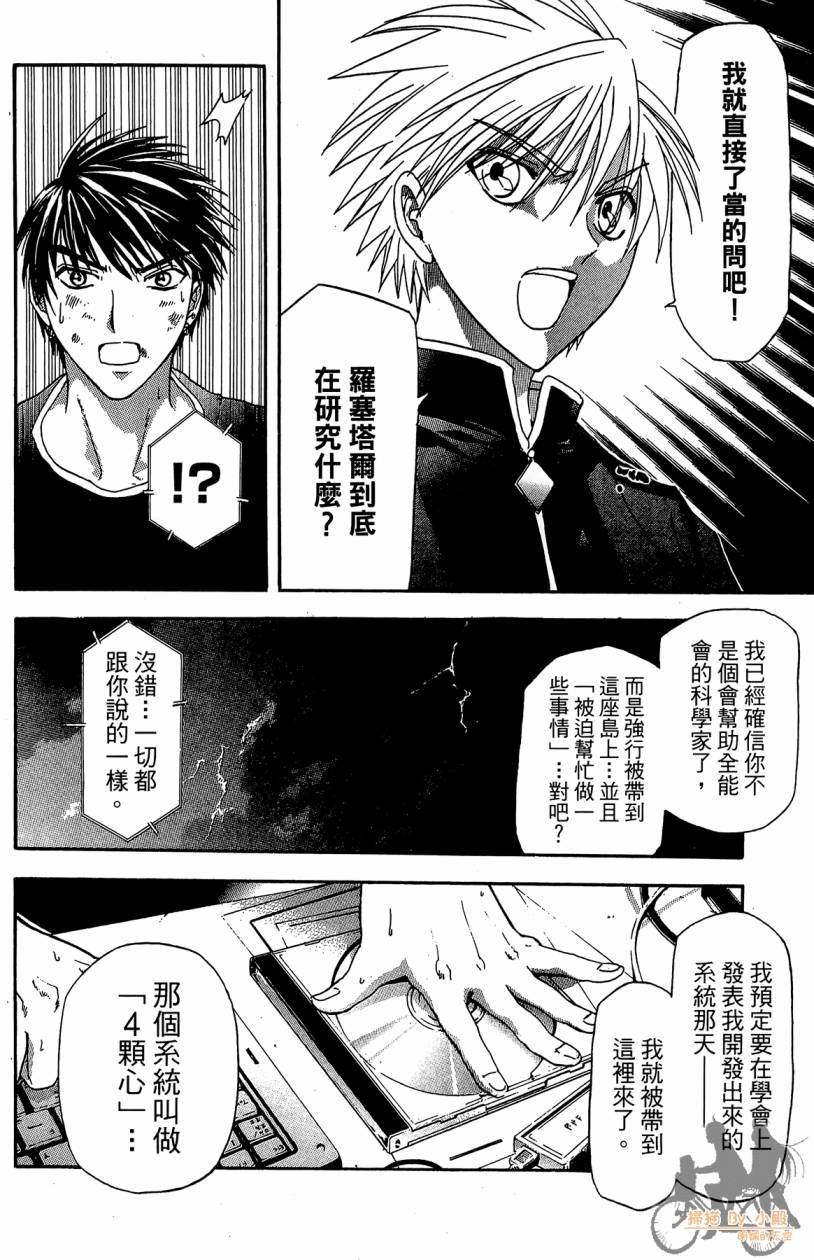 绝对博士韩漫全集-第03卷无删减无遮挡章节图片 