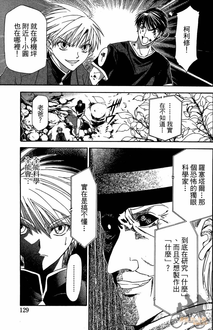 绝对博士韩漫全集-第03卷无删减无遮挡章节图片 