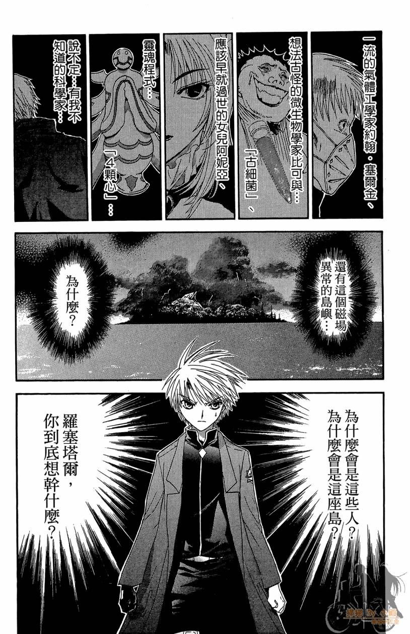 绝对博士韩漫全集-第03卷无删减无遮挡章节图片 