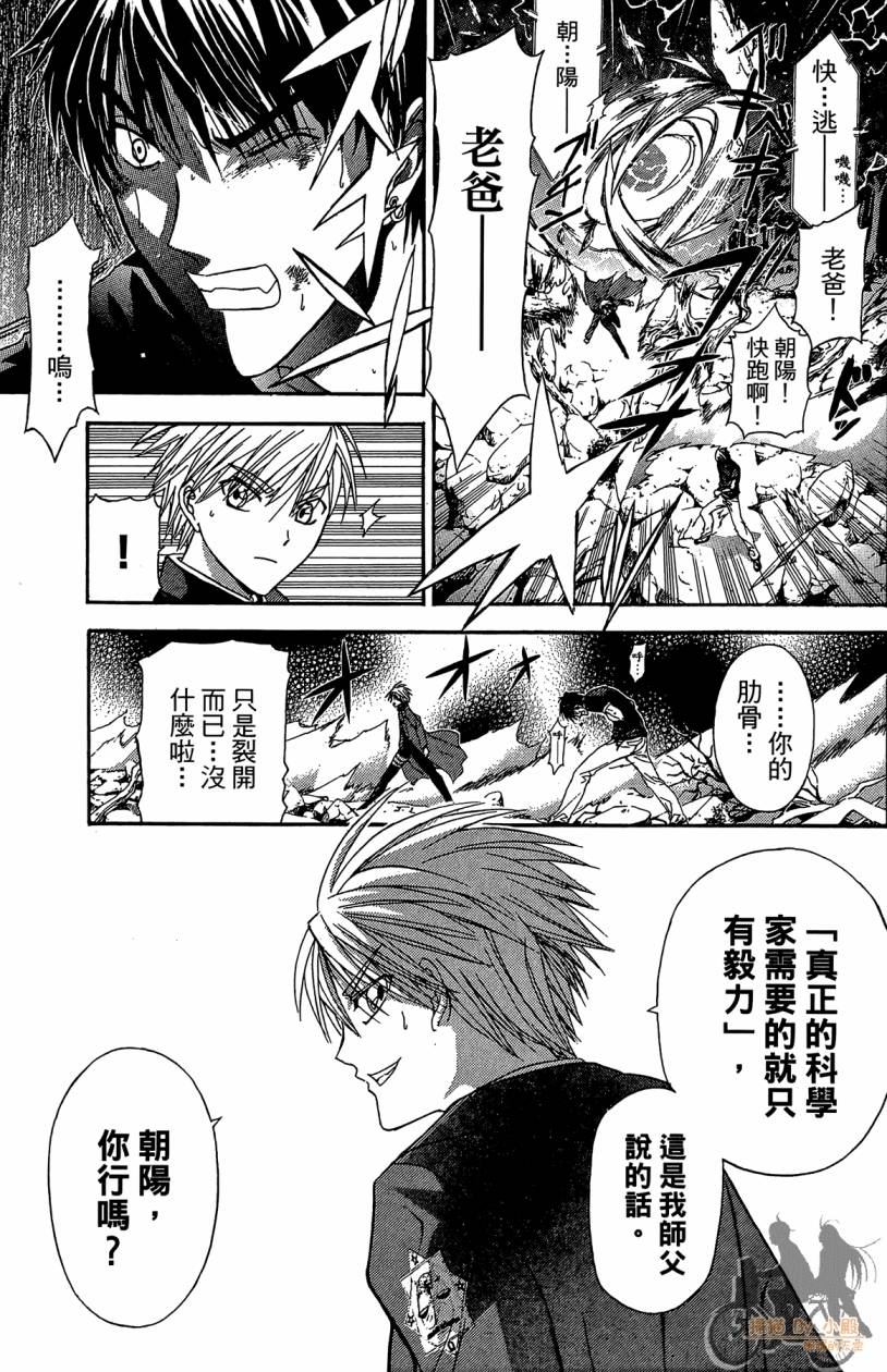 绝对博士韩漫全集-第03卷无删减无遮挡章节图片 