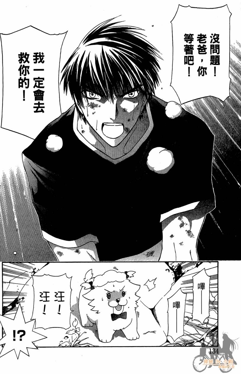 绝对博士韩漫全集-第03卷无删减无遮挡章节图片 