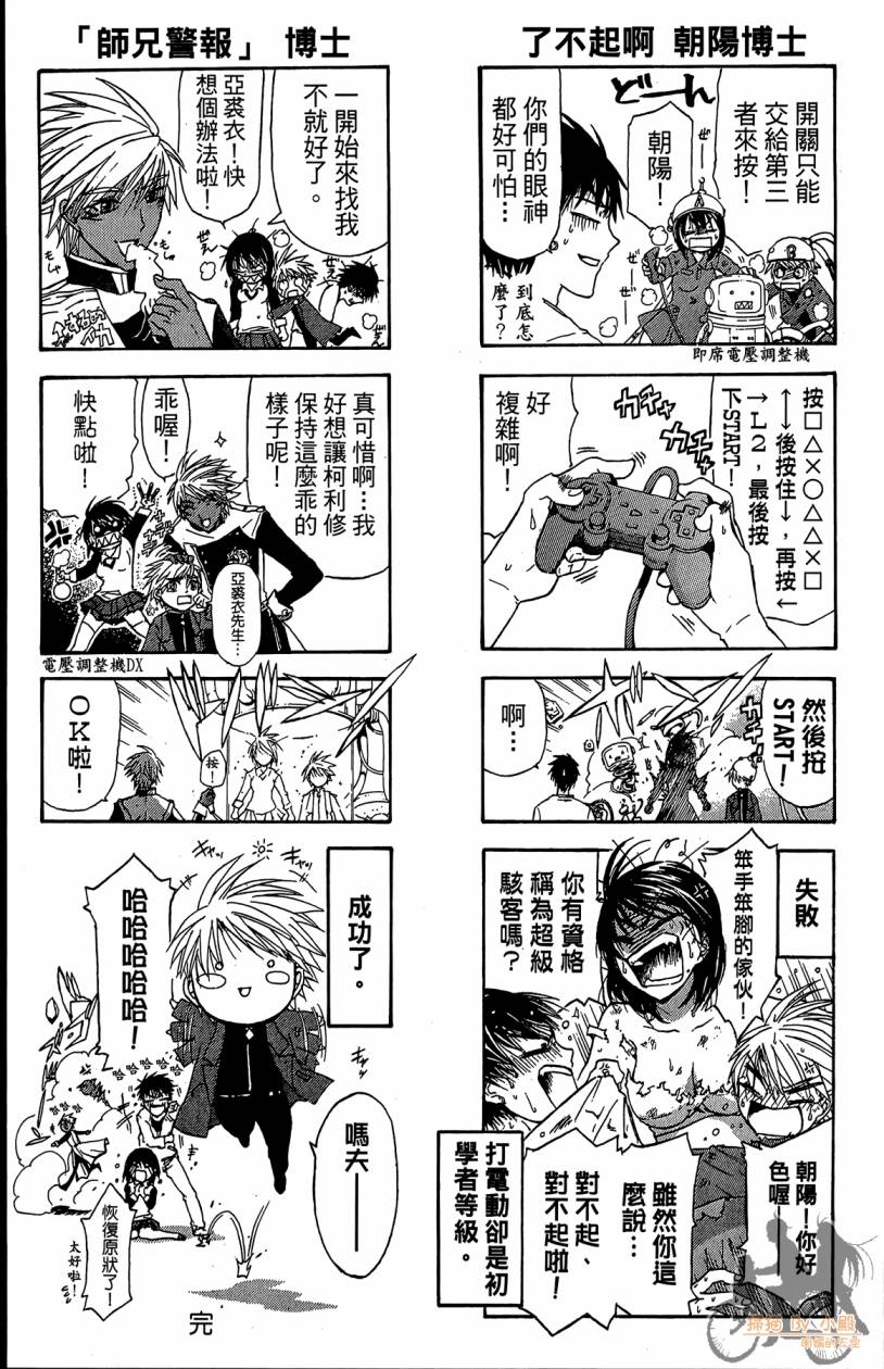 绝对博士韩漫全集-第03卷无删减无遮挡章节图片 