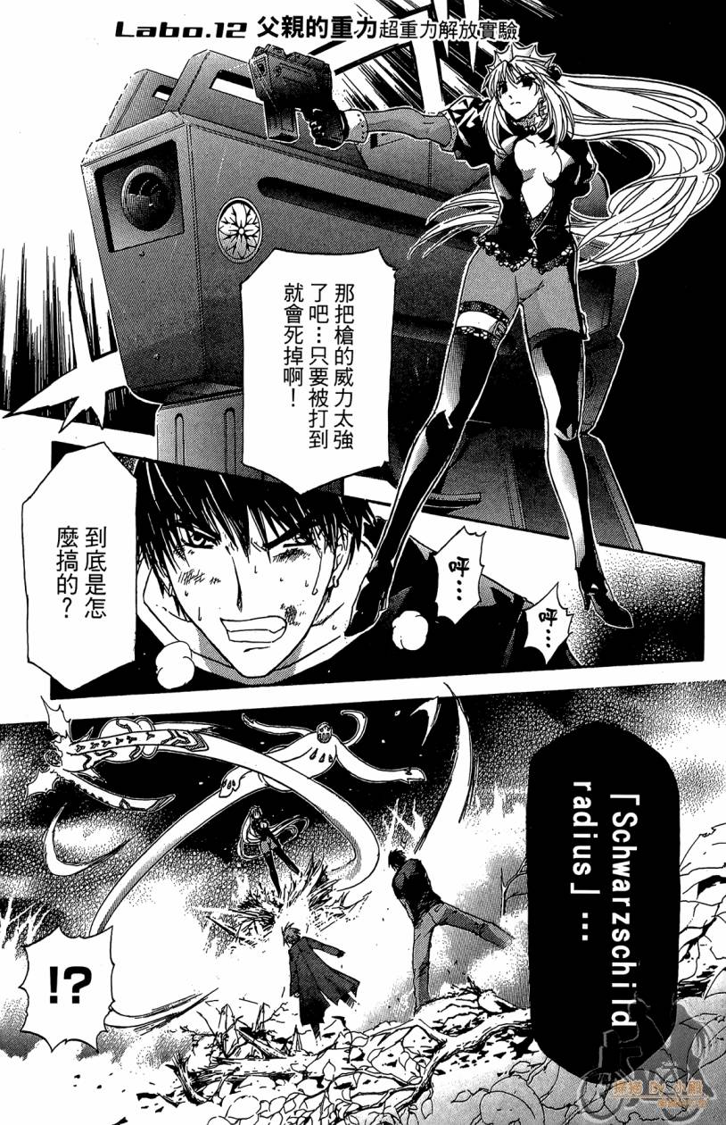 绝对博士韩漫全集-第03卷无删减无遮挡章节图片 