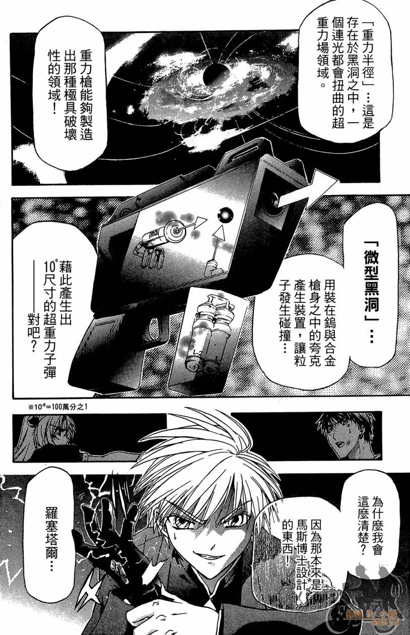 绝对博士韩漫全集-第03卷无删减无遮挡章节图片 