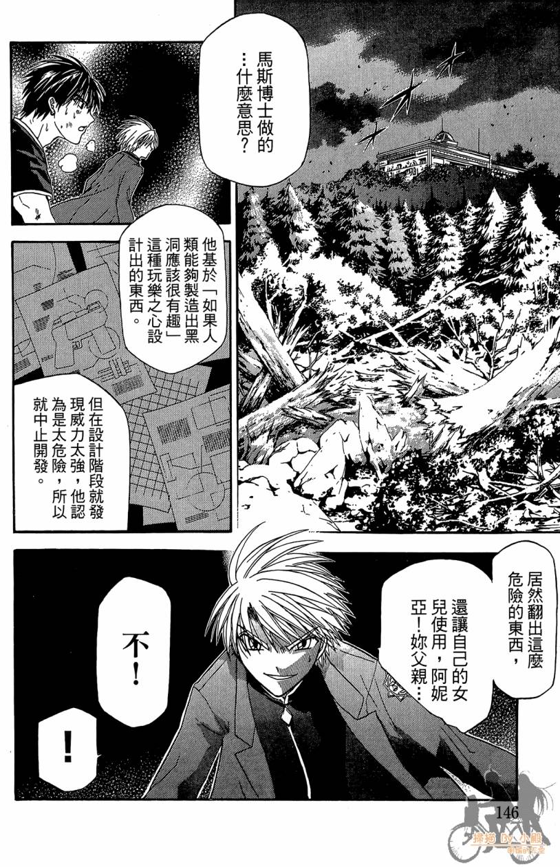 绝对博士韩漫全集-第03卷无删减无遮挡章节图片 