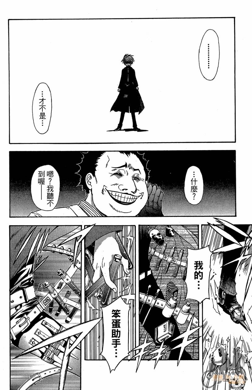 绝对博士韩漫全集-第03卷无删减无遮挡章节图片 