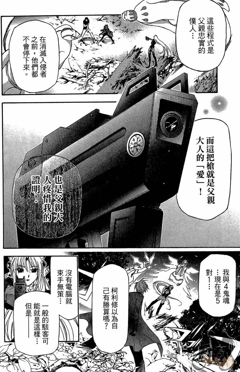 绝对博士韩漫全集-第03卷无删减无遮挡章节图片 