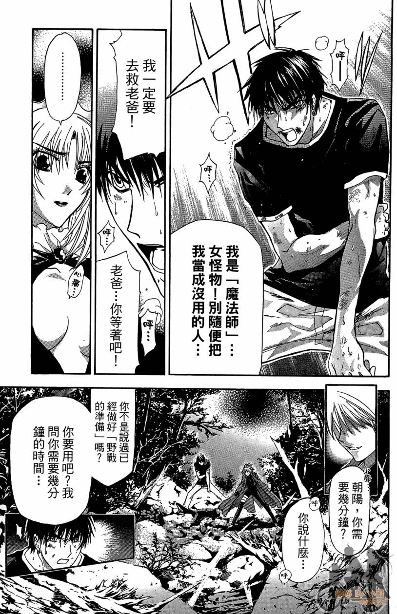 绝对博士韩漫全集-第03卷无删减无遮挡章节图片 