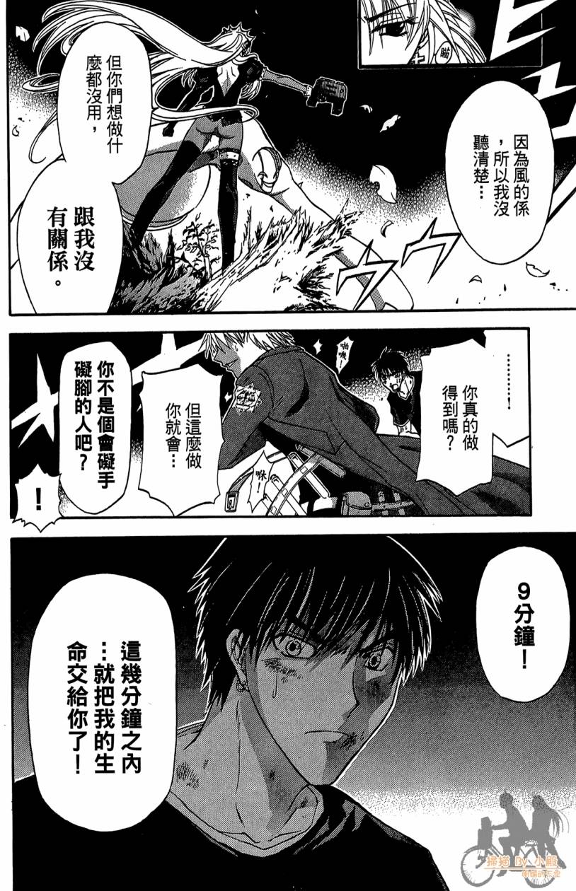 绝对博士韩漫全集-第03卷无删减无遮挡章节图片 