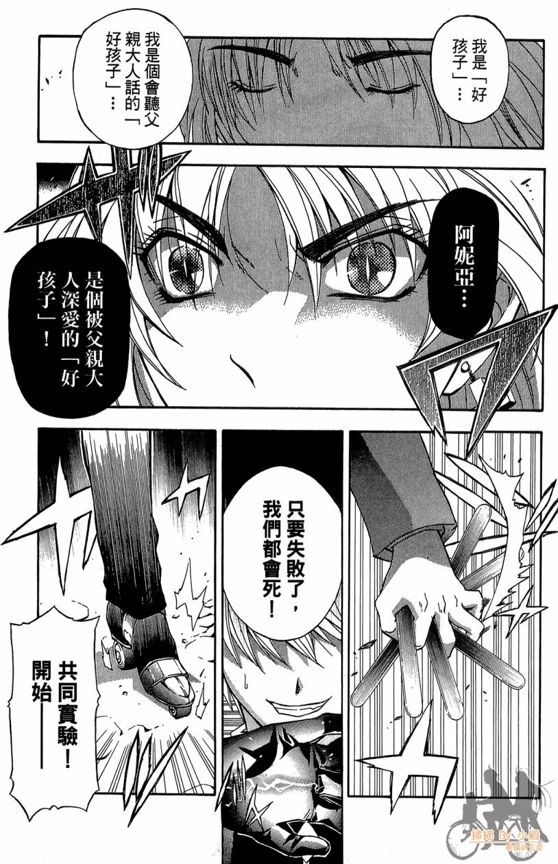 绝对博士韩漫全集-第03卷无删减无遮挡章节图片 