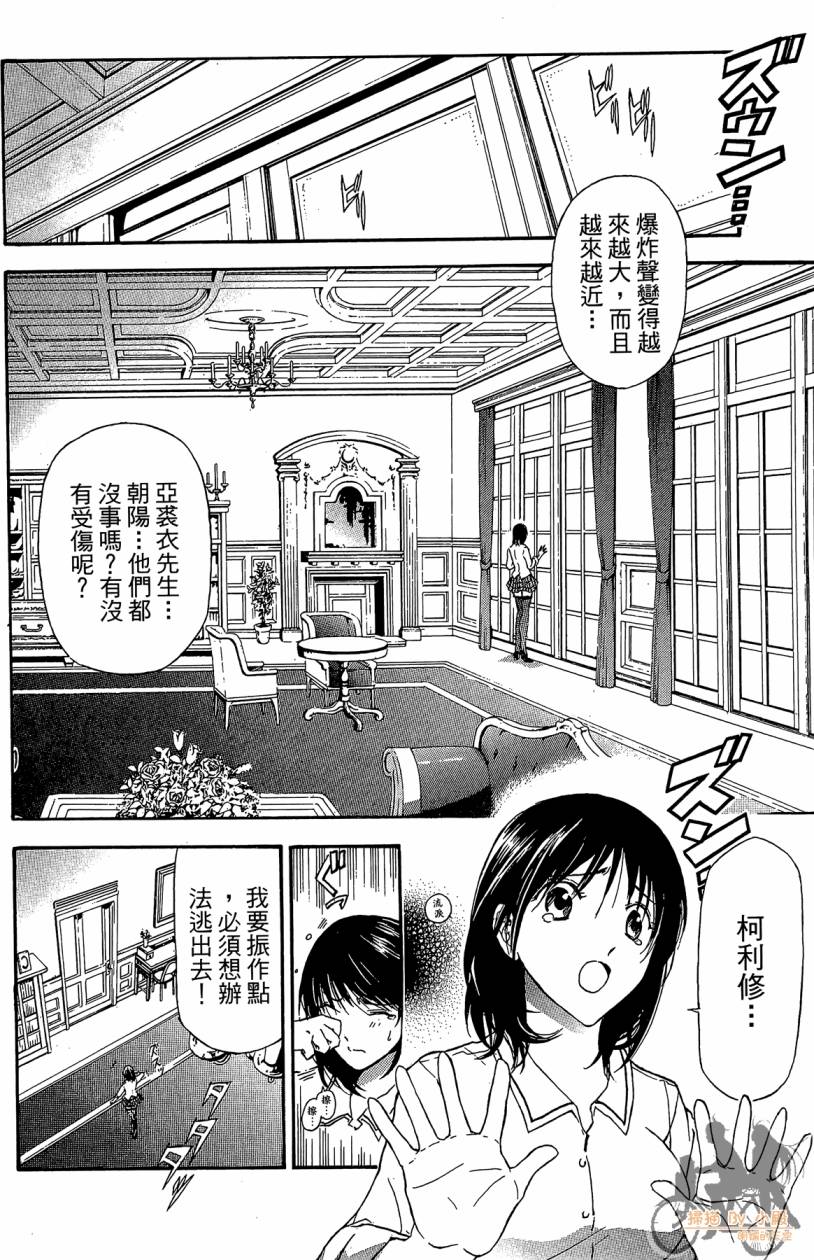 绝对博士韩漫全集-第03卷无删减无遮挡章节图片 
