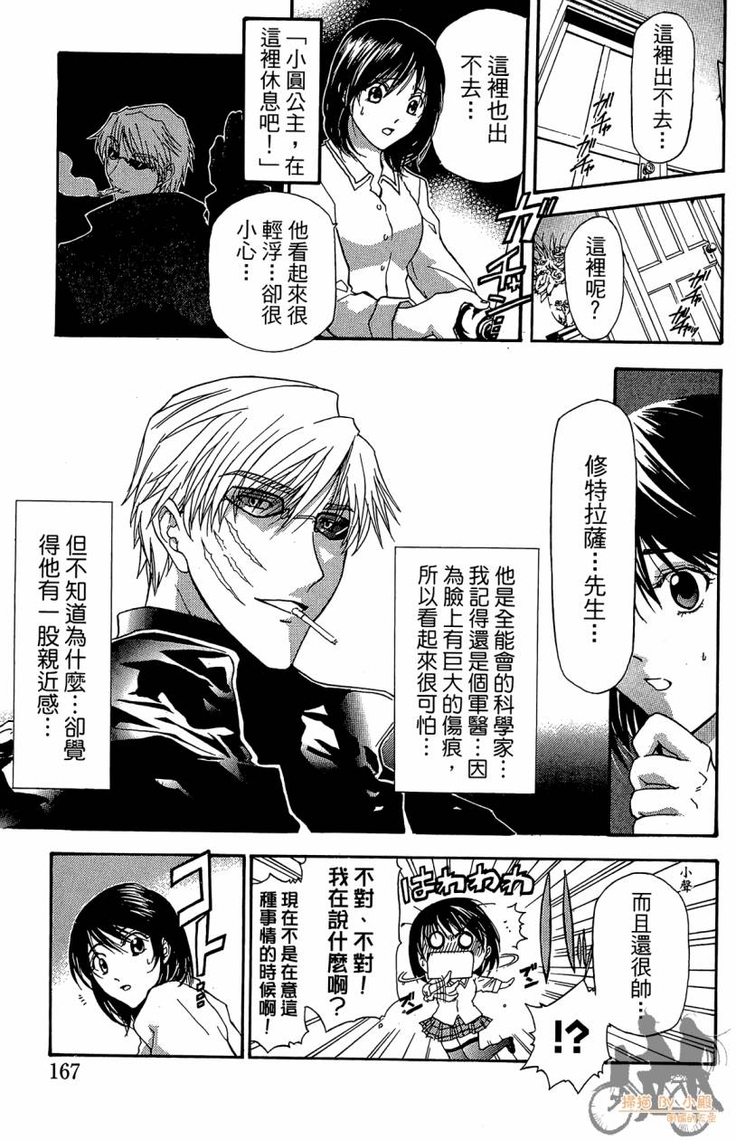 绝对博士韩漫全集-第03卷无删减无遮挡章节图片 