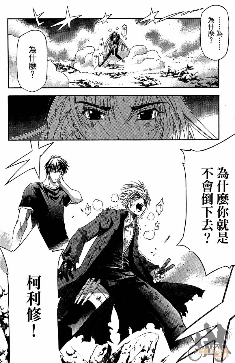 绝对博士韩漫全集-第03卷无删减无遮挡章节图片 