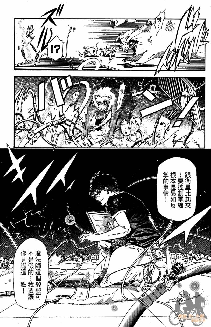 绝对博士韩漫全集-第03卷无删减无遮挡章节图片 