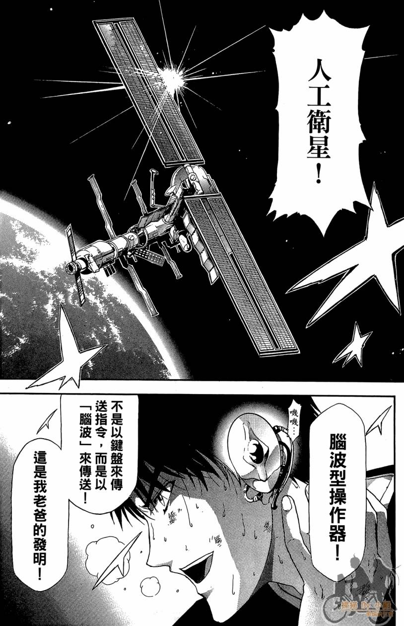 绝对博士韩漫全集-第03卷无删减无遮挡章节图片 