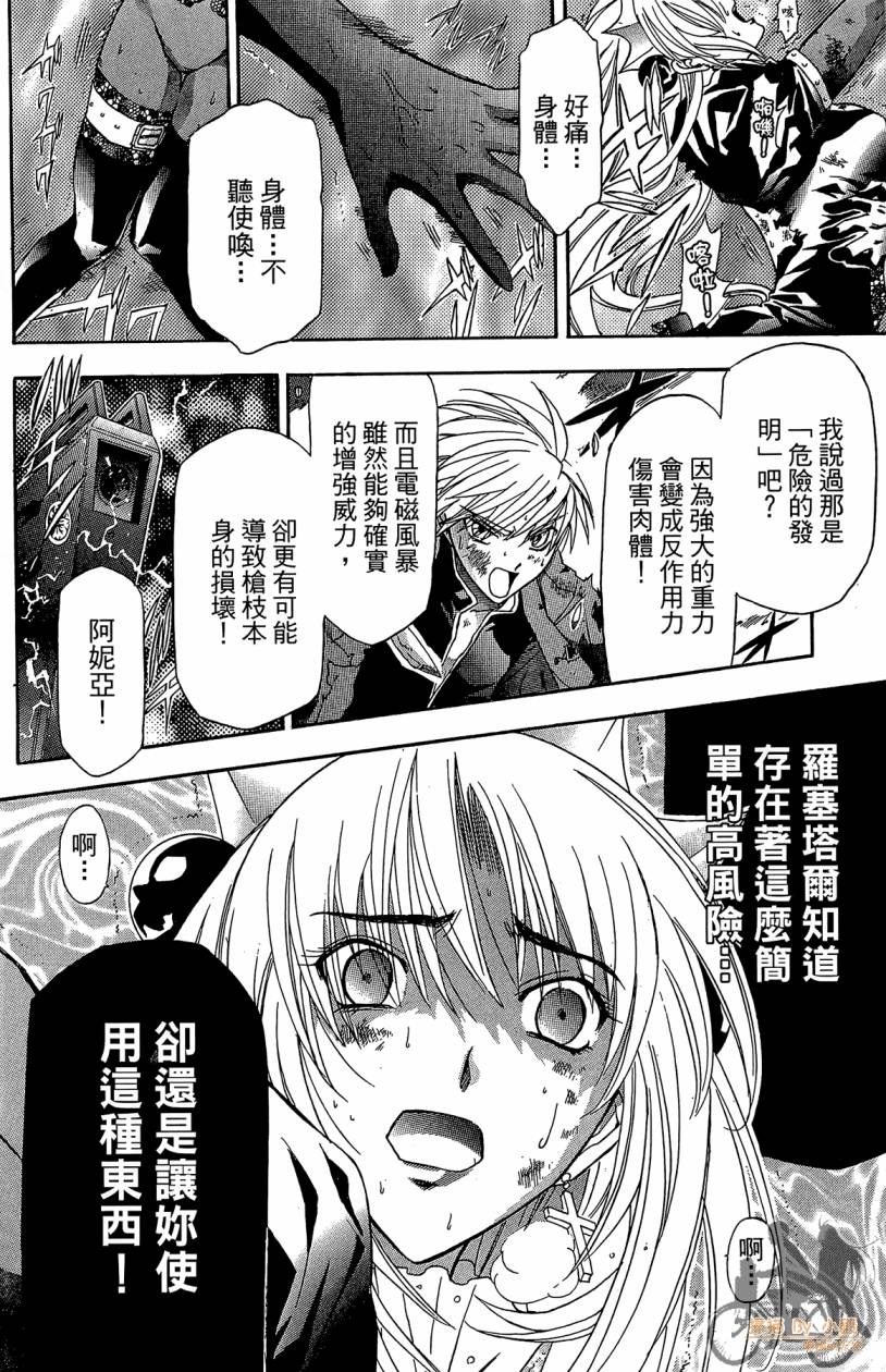 绝对博士韩漫全集-第03卷无删减无遮挡章节图片 