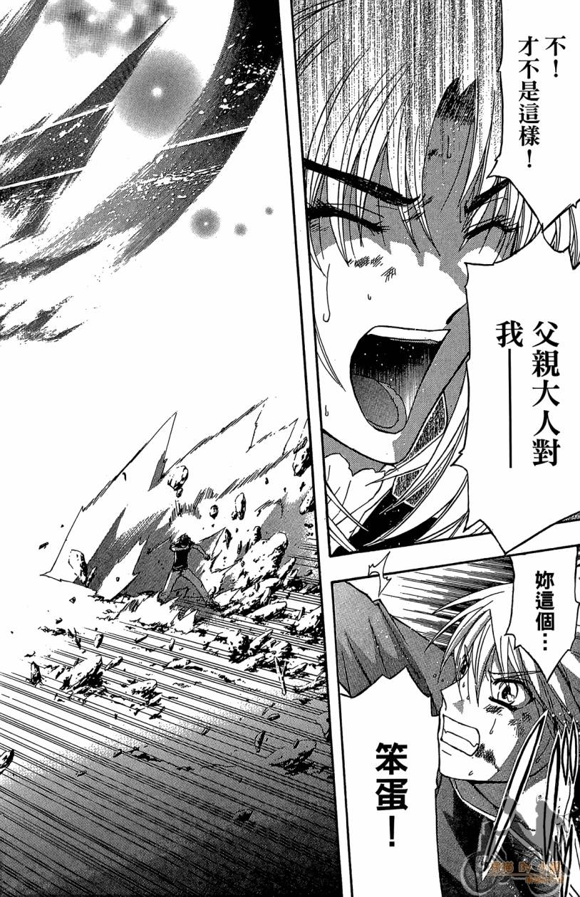绝对博士韩漫全集-第03卷无删减无遮挡章节图片 