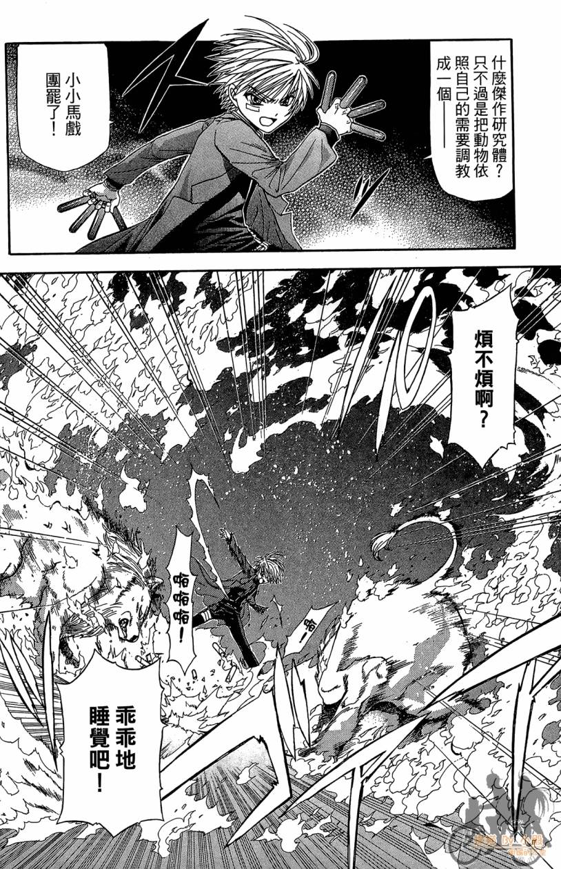 绝对博士韩漫全集-第03卷无删减无遮挡章节图片 