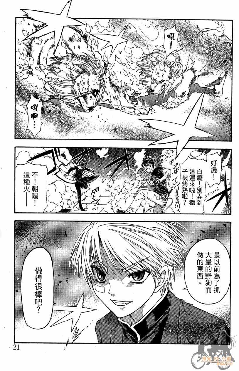 绝对博士韩漫全集-第03卷无删减无遮挡章节图片 