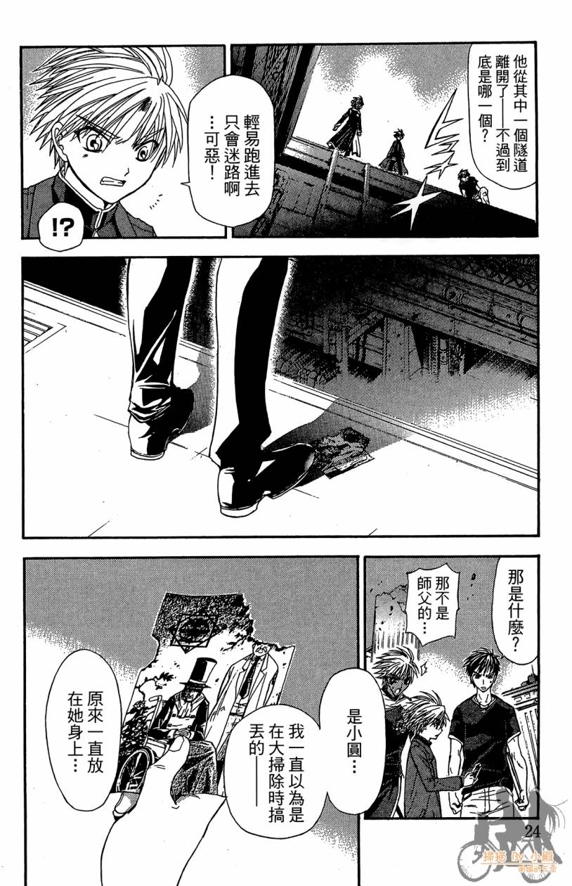 绝对博士韩漫全集-第03卷无删减无遮挡章节图片 