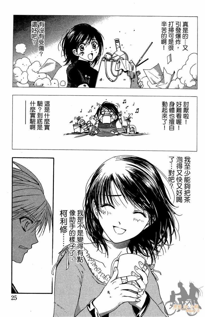 绝对博士韩漫全集-第03卷无删减无遮挡章节图片 