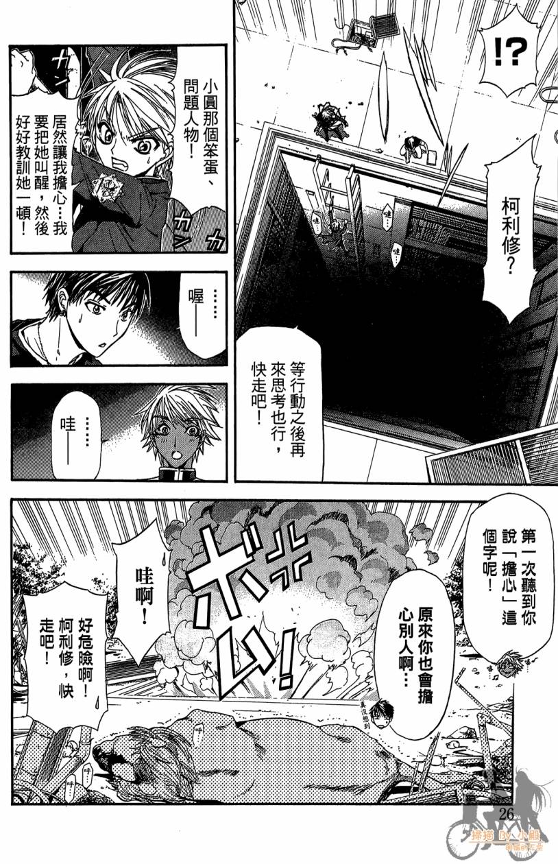 绝对博士韩漫全集-第03卷无删减无遮挡章节图片 