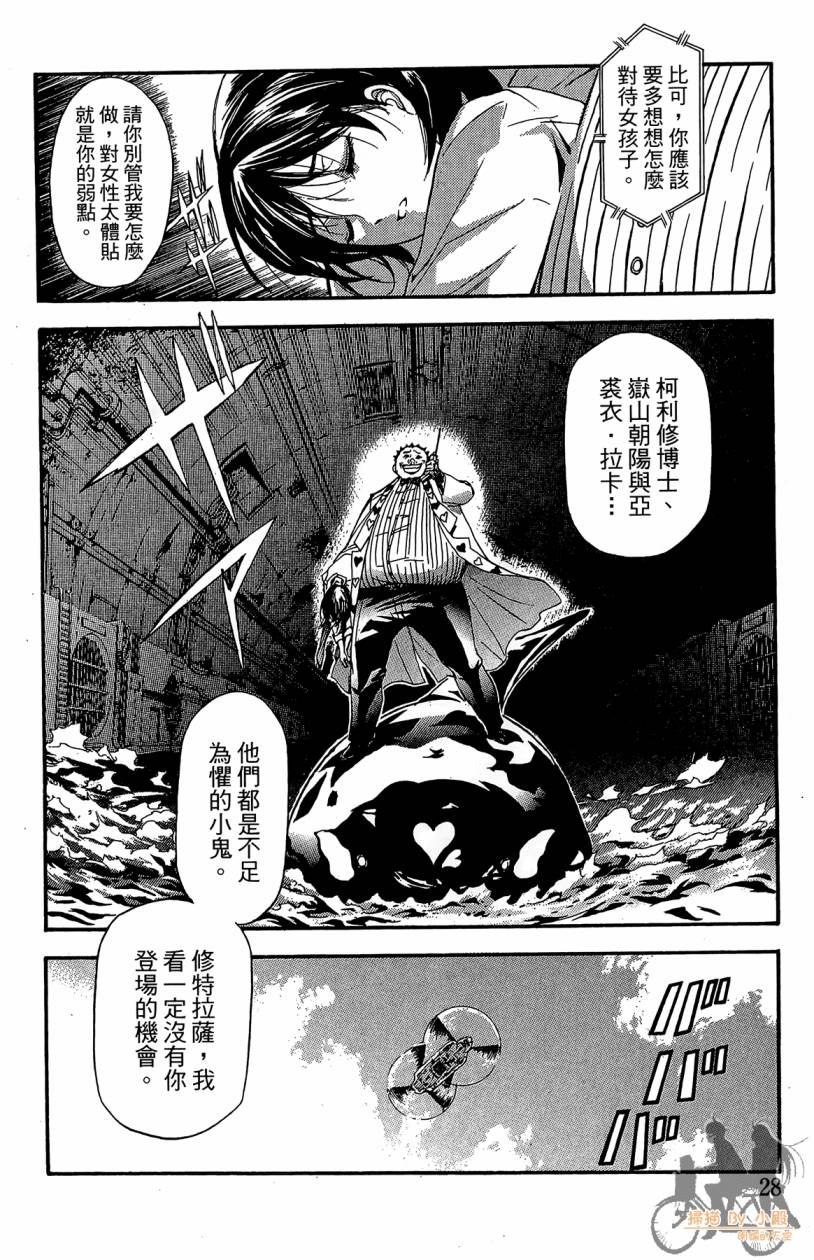 绝对博士韩漫全集-第03卷无删减无遮挡章节图片 
