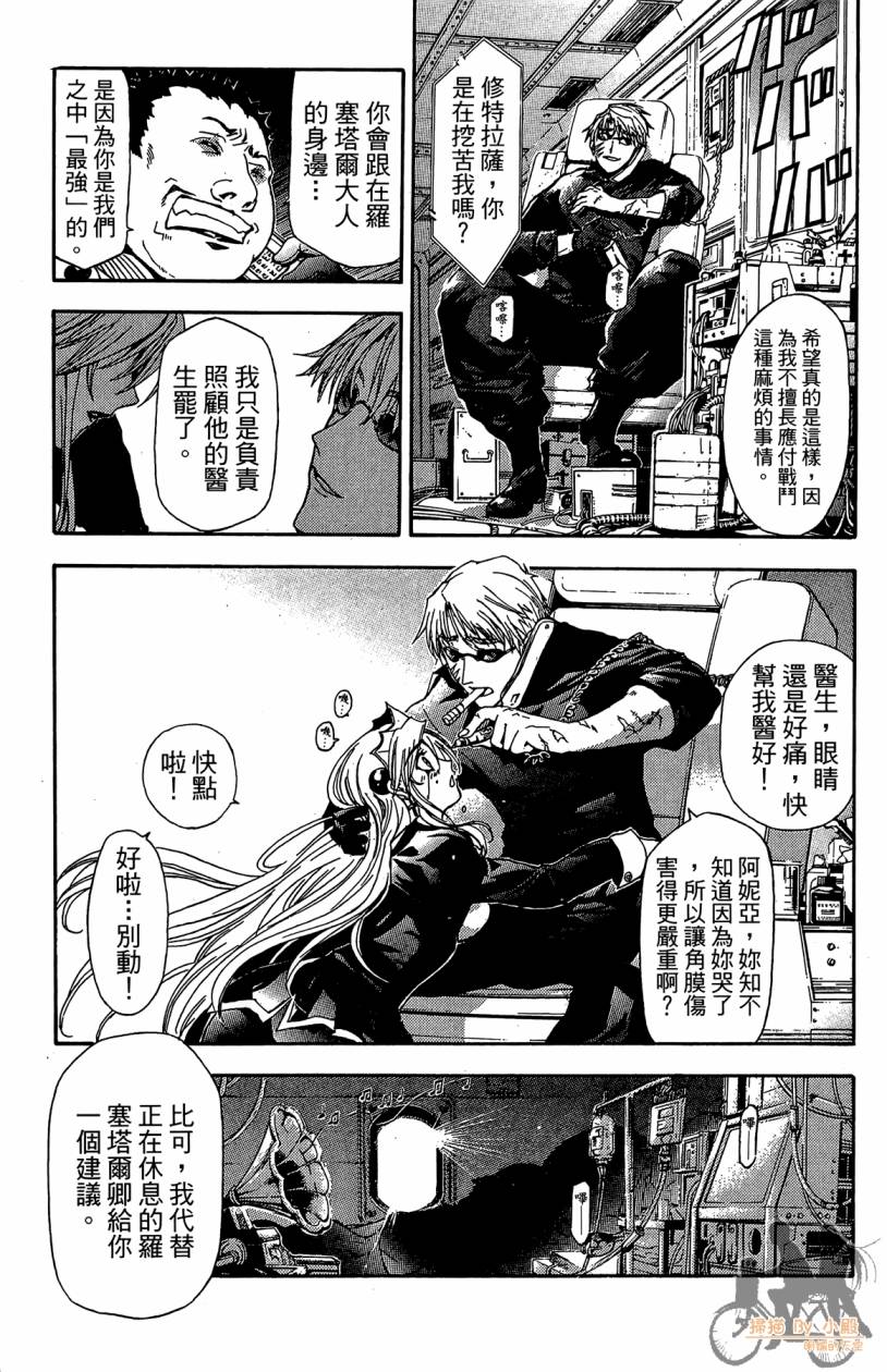 绝对博士韩漫全集-第03卷无删减无遮挡章节图片 