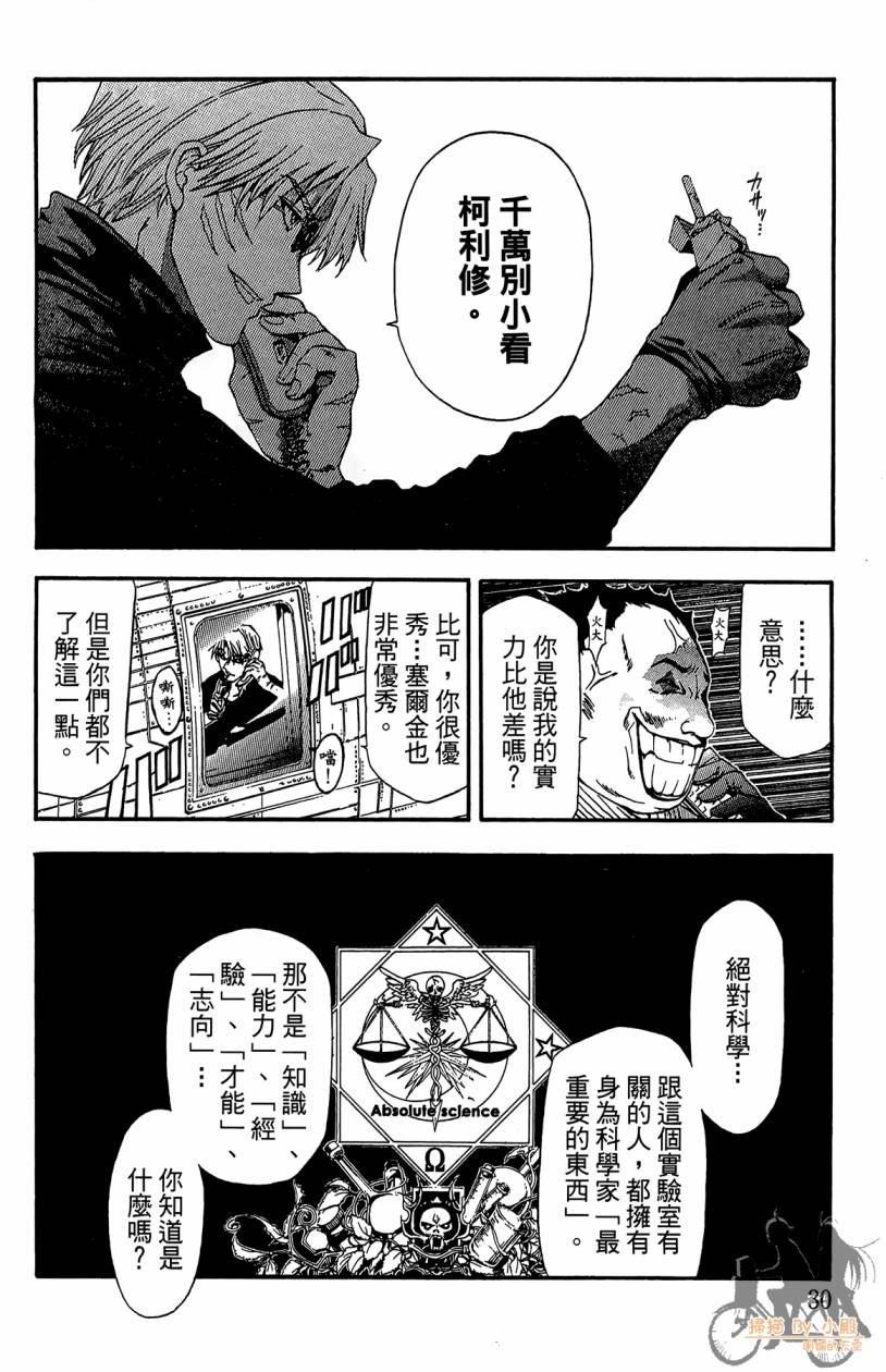 绝对博士韩漫全集-第03卷无删减无遮挡章节图片 