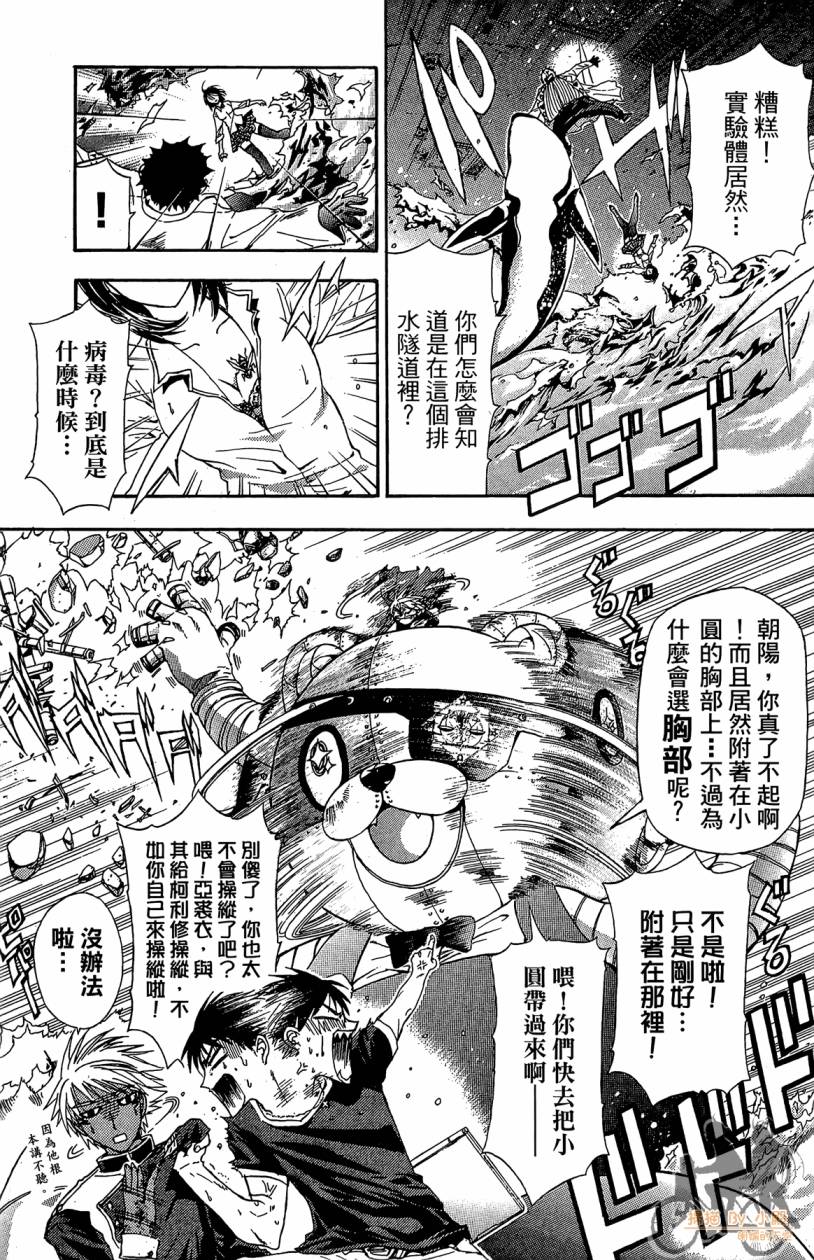绝对博士韩漫全集-第03卷无删减无遮挡章节图片 