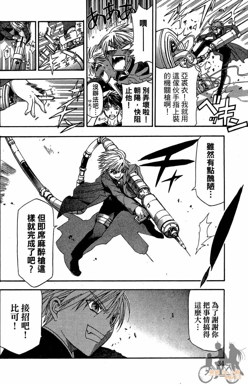绝对博士韩漫全集-第03卷无删减无遮挡章节图片 