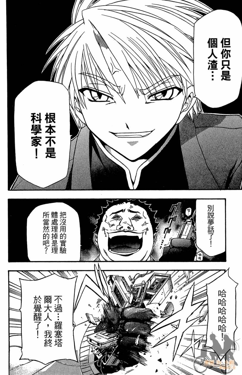 绝对博士韩漫全集-第03卷无删减无遮挡章节图片 