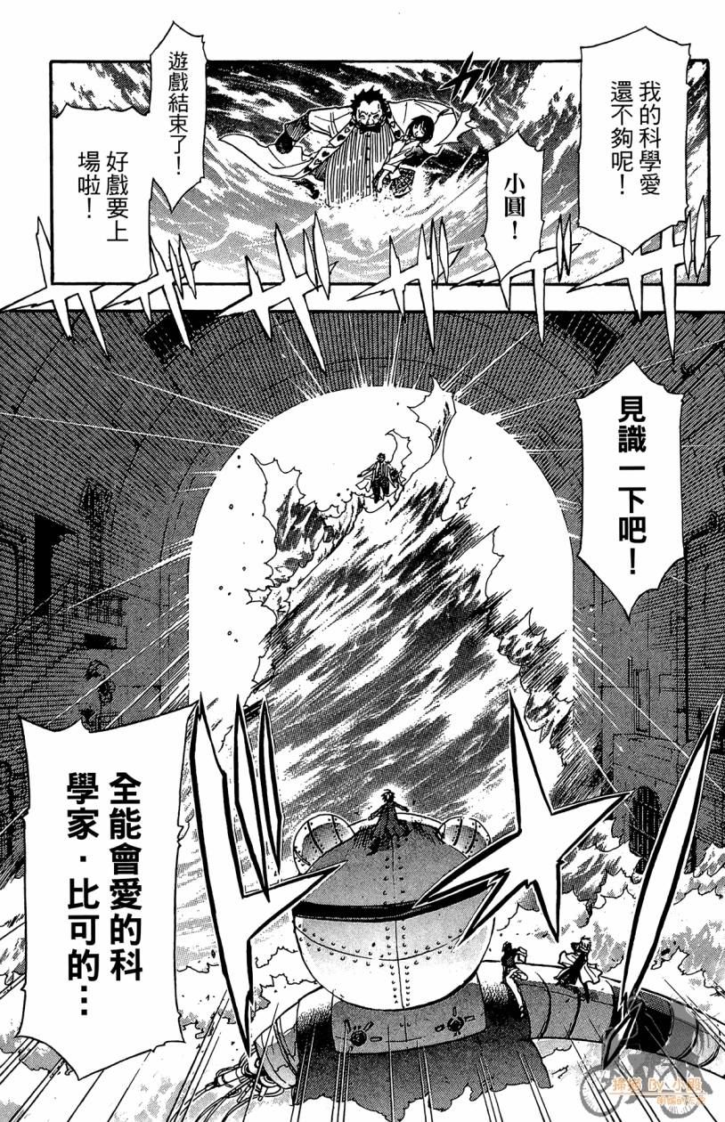 绝对博士韩漫全集-第03卷无删减无遮挡章节图片 
