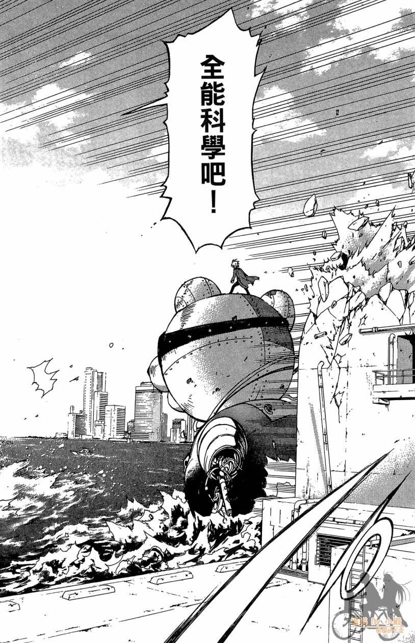 绝对博士韩漫全集-第03卷无删减无遮挡章节图片 