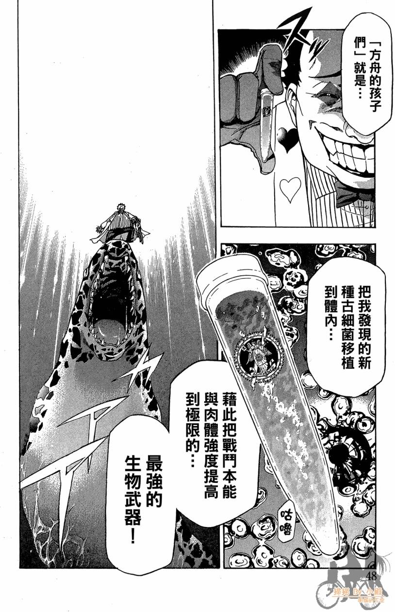 绝对博士韩漫全集-第03卷无删减无遮挡章节图片 
