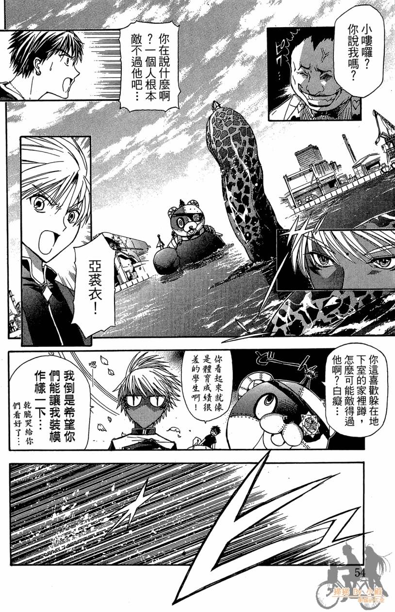 绝对博士韩漫全集-第03卷无删减无遮挡章节图片 