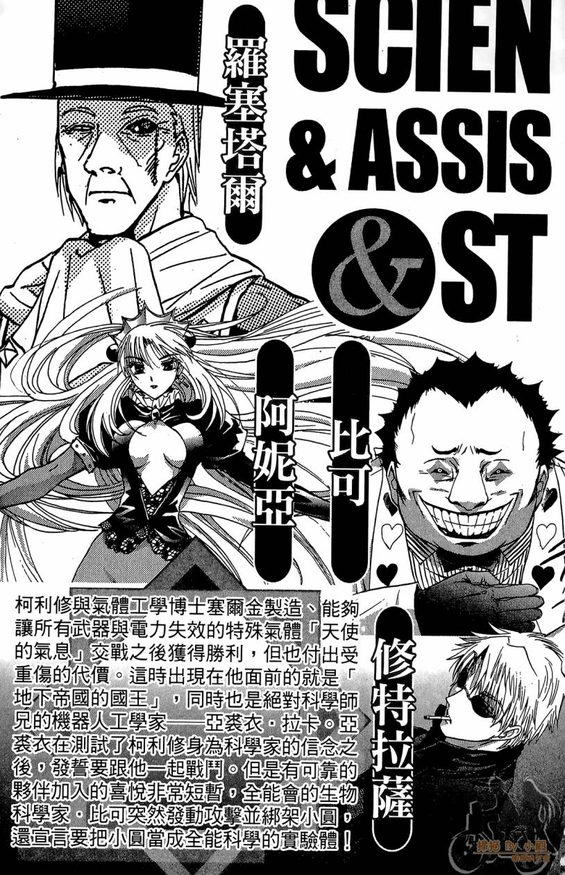 绝对博士韩漫全集-第03卷无删减无遮挡章节图片 