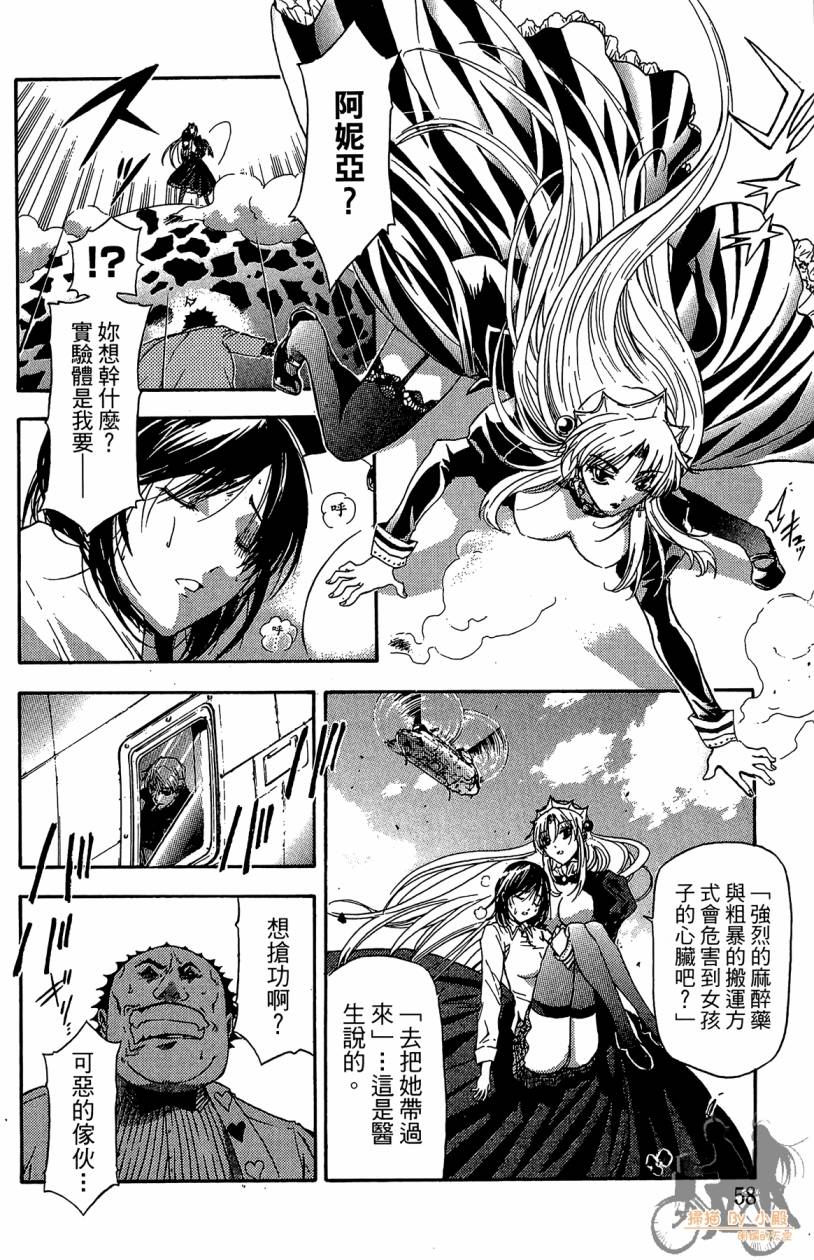 绝对博士韩漫全集-第03卷无删减无遮挡章节图片 
