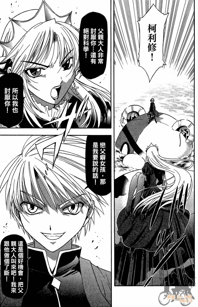绝对博士韩漫全集-第03卷无删减无遮挡章节图片 