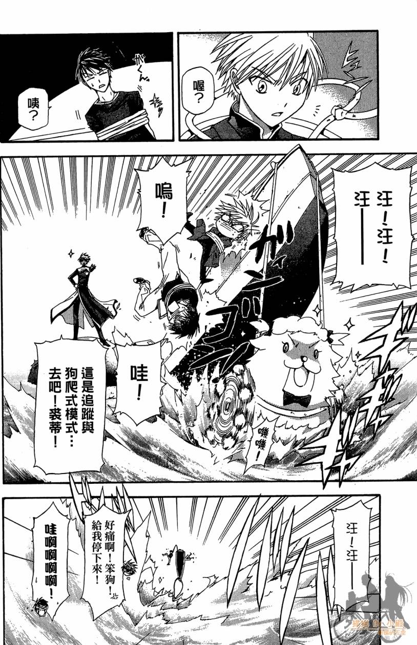 绝对博士韩漫全集-第03卷无删减无遮挡章节图片 