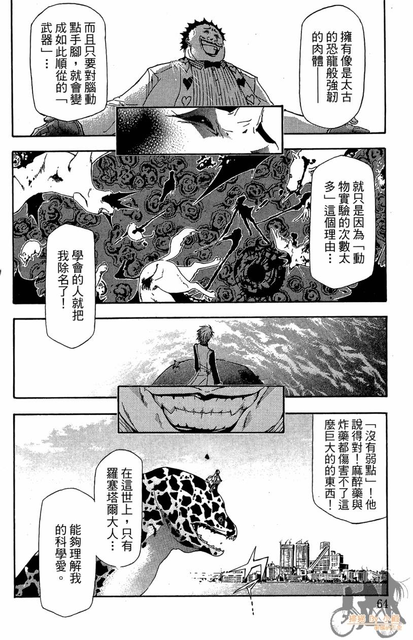 绝对博士韩漫全集-第03卷无删减无遮挡章节图片 