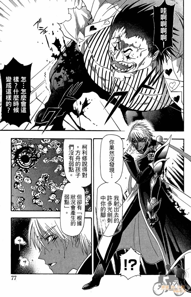 绝对博士韩漫全集-第03卷无删减无遮挡章节图片 