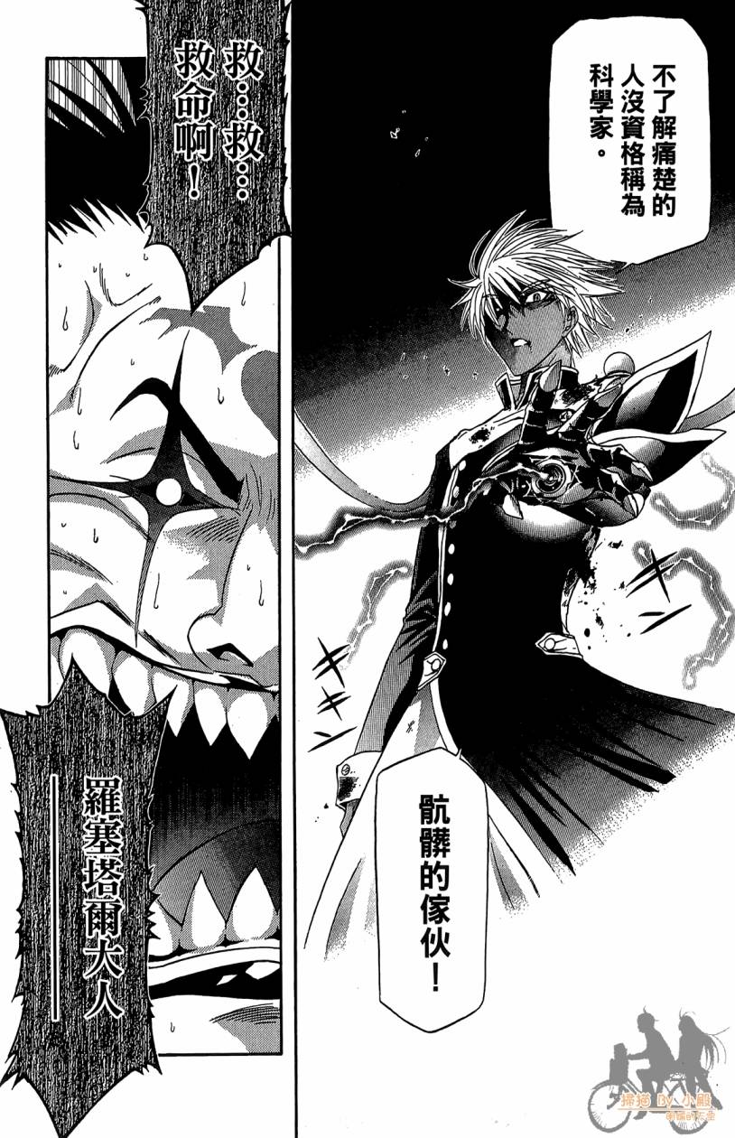 绝对博士韩漫全集-第03卷无删减无遮挡章节图片 