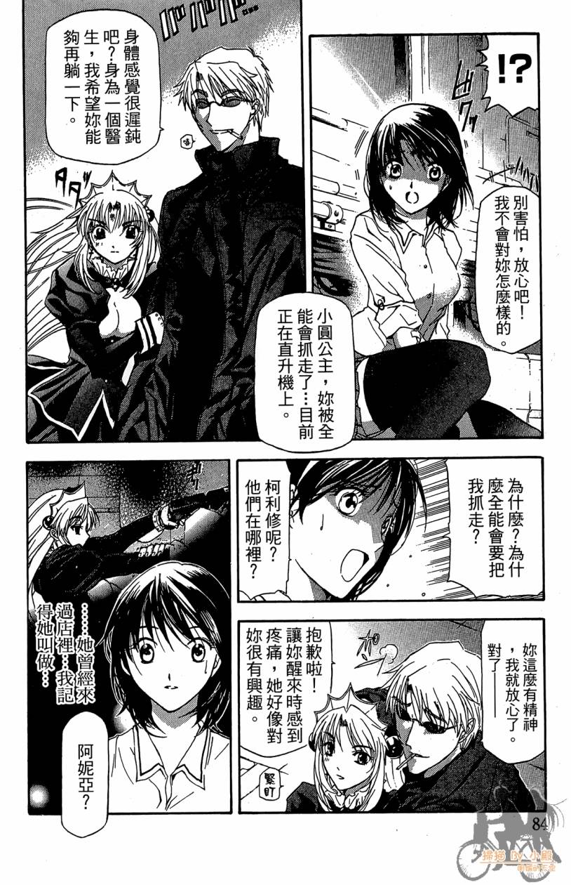 绝对博士韩漫全集-第03卷无删减无遮挡章节图片 