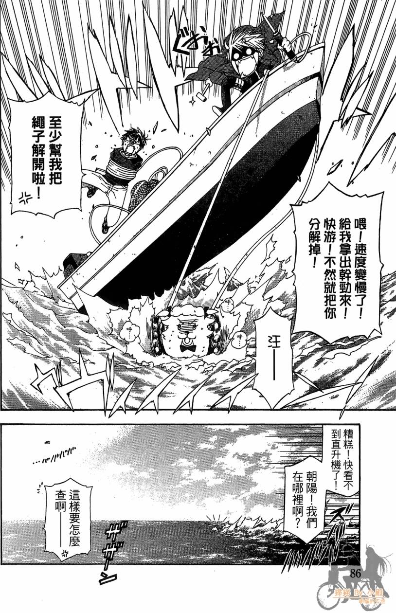 绝对博士韩漫全集-第03卷无删减无遮挡章节图片 