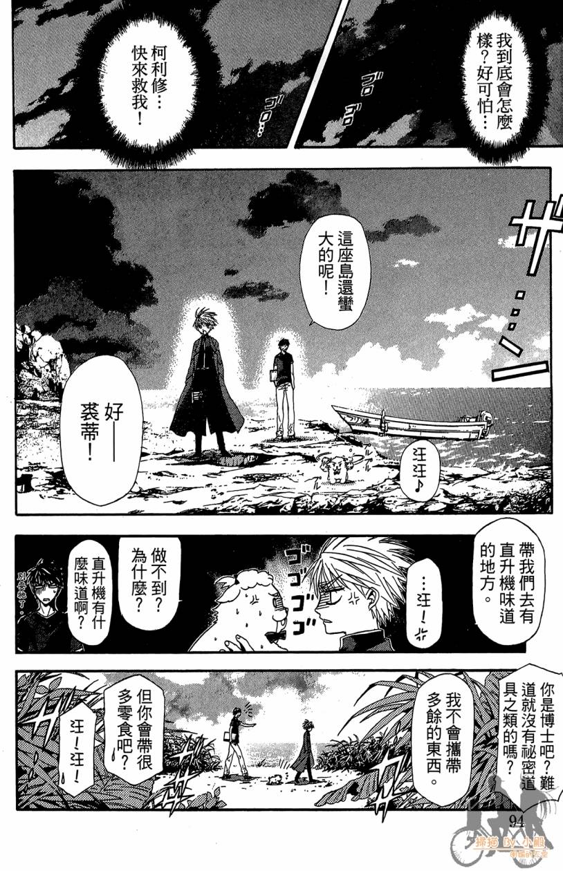 绝对博士韩漫全集-第03卷无删减无遮挡章节图片 